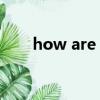 how are you歌曲（how are you）