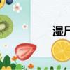 濕尸是什么意思（濕尸）