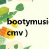 bootymusicmv視頻原版視頻（bootymusicmv）