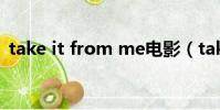 take it from me電影(take it from me)