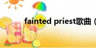 fainted priest歌曲(fainted)