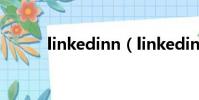 linkedinn(linkedin是干嘛的)
