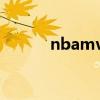 nbamvp次數排名（nbamvp）