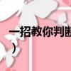 一招教你判斷是不是骨折（肋骨斷了什么感覺）