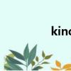 kinds中文翻譯（kinds）