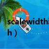 scalewidth和scaleheight屬性（scalewidth）