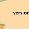 version什么意思（version ini）