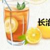 長治特產店（長治特產）