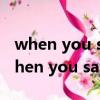 when you say nothing at all中文歌詞（when you say nothing at all）