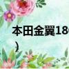 本田金翼1800巡航摩托車多少錢（本田金翼）