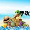 手動波是不是c1（手動波）