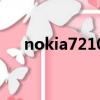 nokia7210 2003價格（nokia 7210）