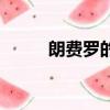 朗費羅的詩歌創作特征（朗費羅）