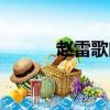 趙雷歌曲畫的歌詞（畫的歌詞）