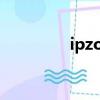 ipzone羽絨服（ipzone）