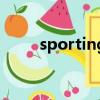 sportinghouse翻譯（sporting）