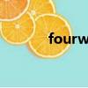 fourwalls韓國（four walls）