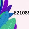 E210882網卡驅動（e210882）