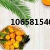 1065815402是什么號碼（10658154）