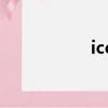 iccupation（iccup）