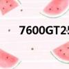 7600GT256MBDDR3A2（7600gt）
