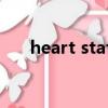 heart station田光（heart station）