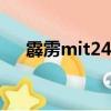 霹靂mit24集劇情（霹靂mit分集劇情）