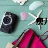 瘦兒鞋在哪買（瘦兒鞋）