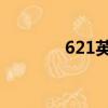 621英寸的手機（6 21英寸）