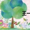 王一博新電影（王一 博）