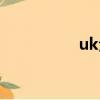 uk全稱英文（uk全稱）