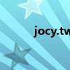 jocy.tw囧次元（wowbox tw）