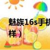 魅族16s手機信號好不好（魅族16s信號怎么樣）