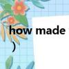 how made winds翻譯（how made winds）
