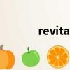 revitalift filler（revita lift）