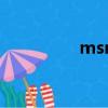 msn號怎么填（msn號）