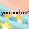 you and me吉他譜元子（me and you al）