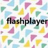 flashplayer8.0播放器（flash9 0播放器）