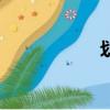 劃算順口溜（劃算）