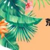 荒謬的英文（荒謬）