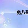 兔八哥說電影（兔八哥電影）