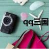 qq三國bug關羽（qq三國bug）
