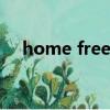 home free fire-safety（Home Free）