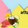 attack怎么讀（attack）
