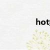 hot組合歌曲（hot組合）