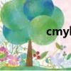 cmyk色卡對照表（cmyk）