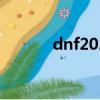 dnf2021刷塔（dnf刷塔外掛）