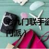 老九門聯手盜墓誰組織的（老九門和盜墓四大門派）