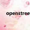 openstreetmap官網（nba street ol）