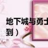 地下城與勇士簽到奔跑活動（地下城與勇士簽到）